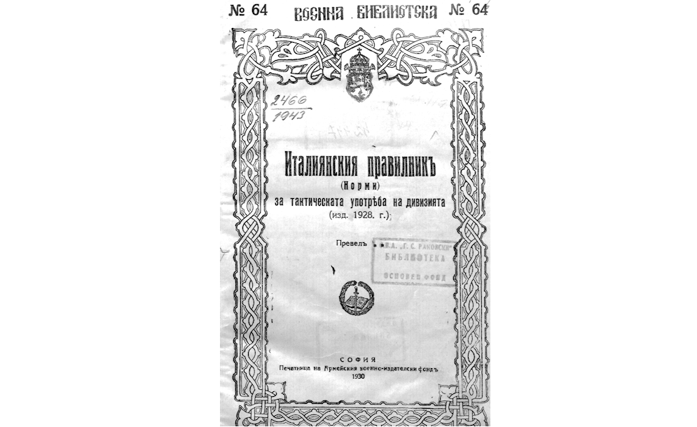 История на I-ви артилерийски полк и сформированията му