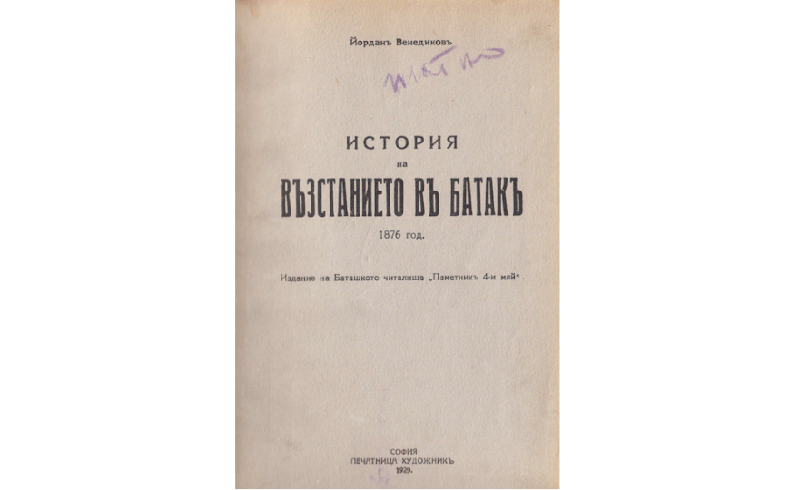 История на възстанието въ Батакъ