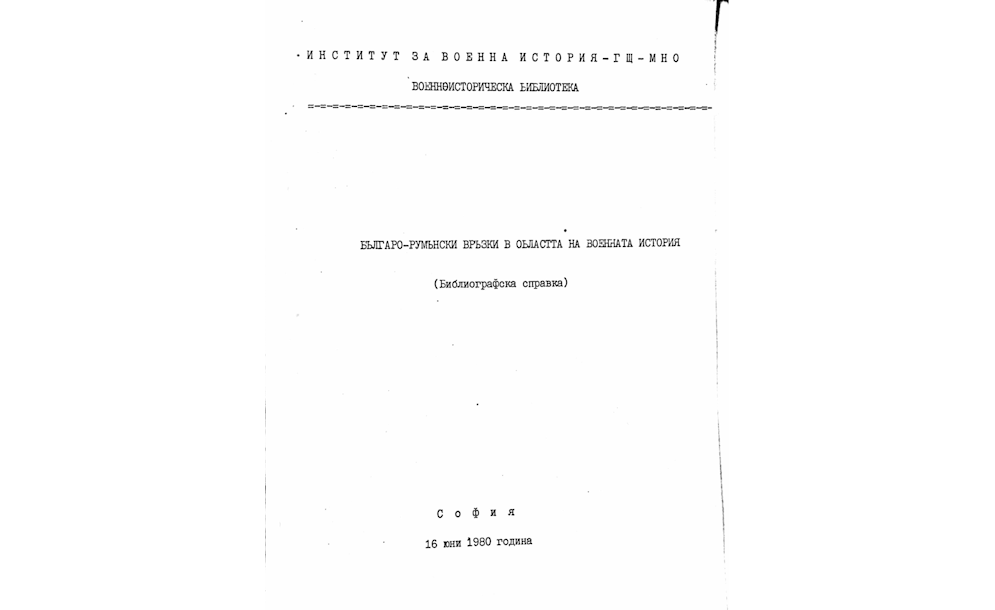 Библиография Борис Дрангов