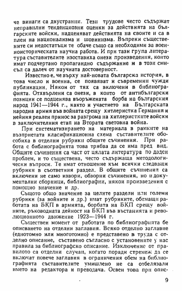 1005-7