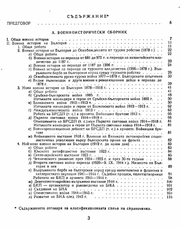 1012-1