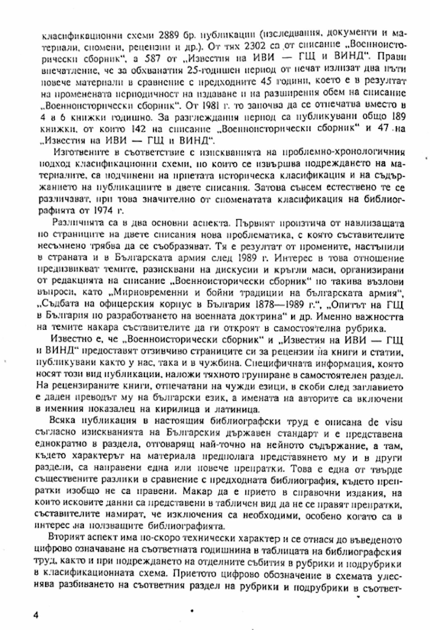 1013-2