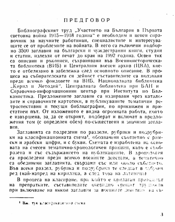 1014-1