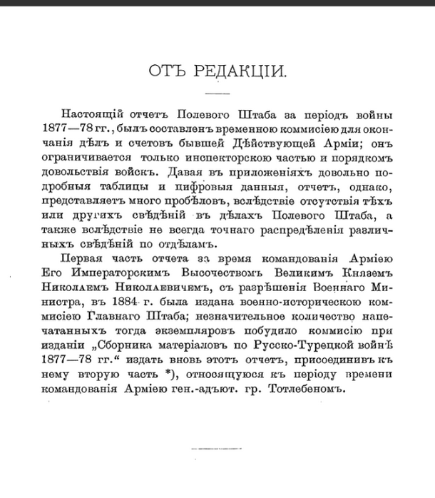 1877-1878-1