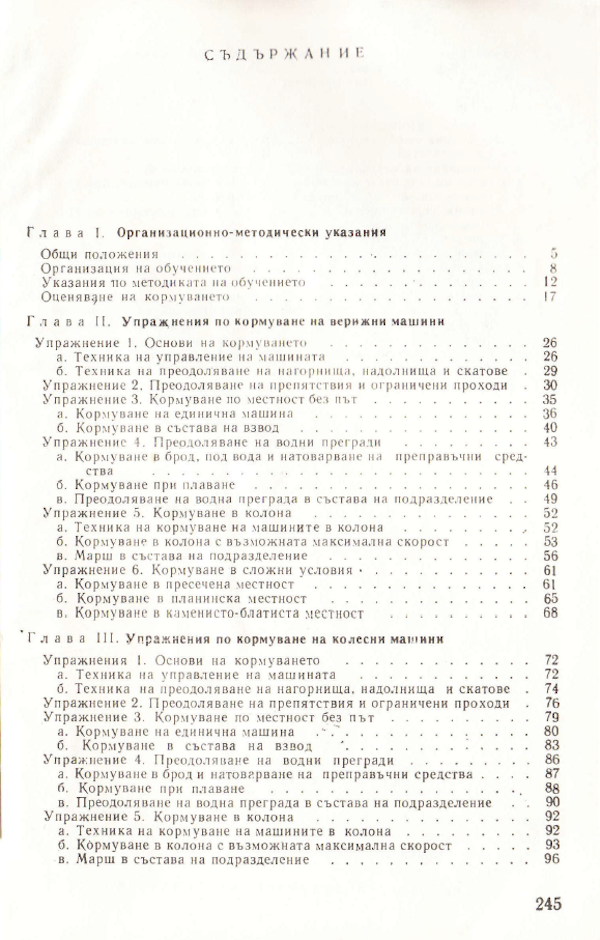 2394 uvod 5