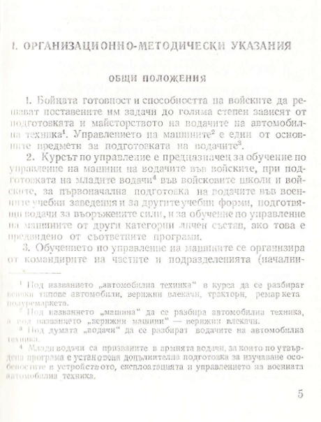 I431 uvod 1