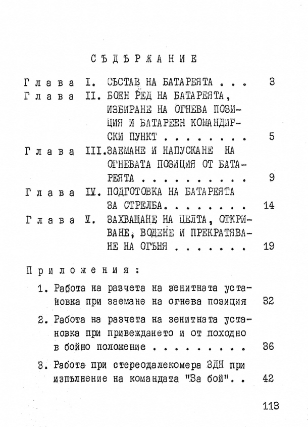 U202 content 2