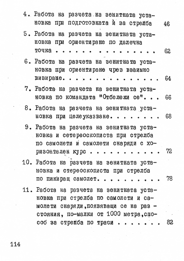 U202 content 3