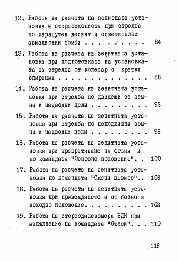 U202 content 4