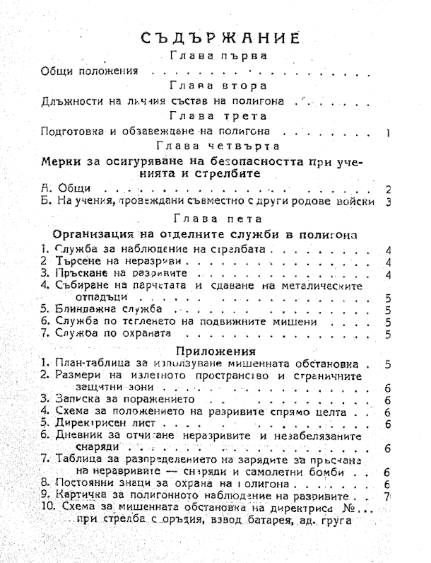 U270 content 2
