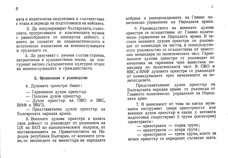 U470 content 5