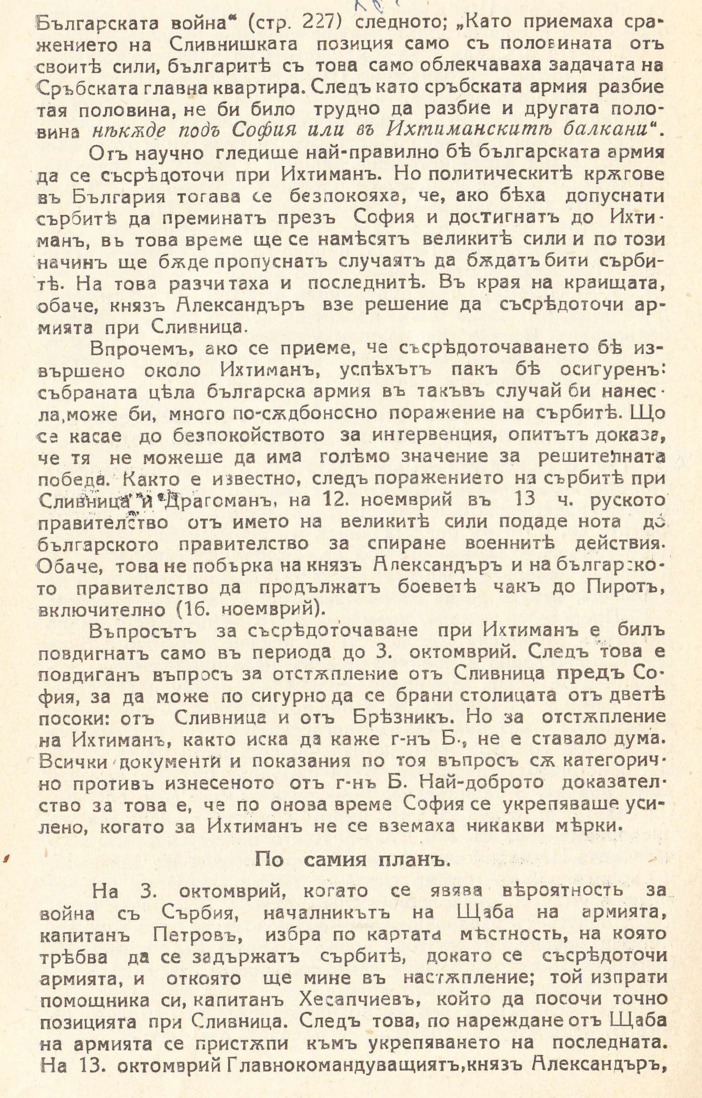 11204 uvod 3
