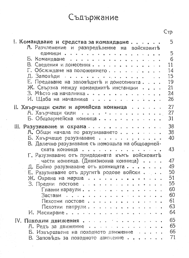 11245 uvod 3
