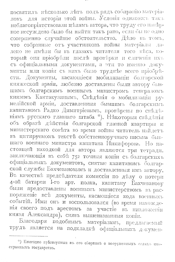 11409 predislovie 2