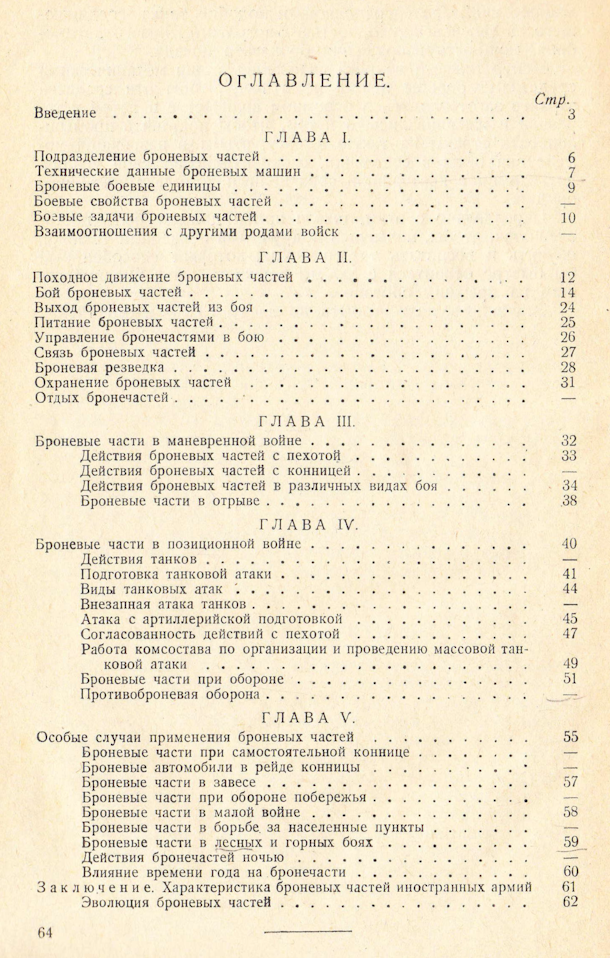 11438 uvod 4