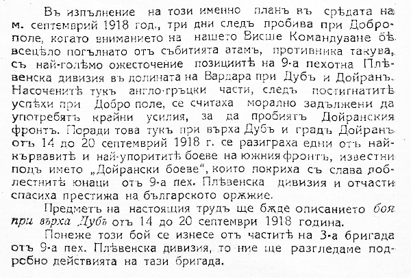 boyat pri v.dub 2