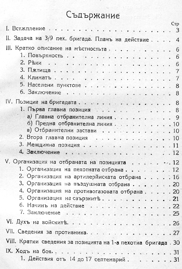 boyat pri v.dub 3