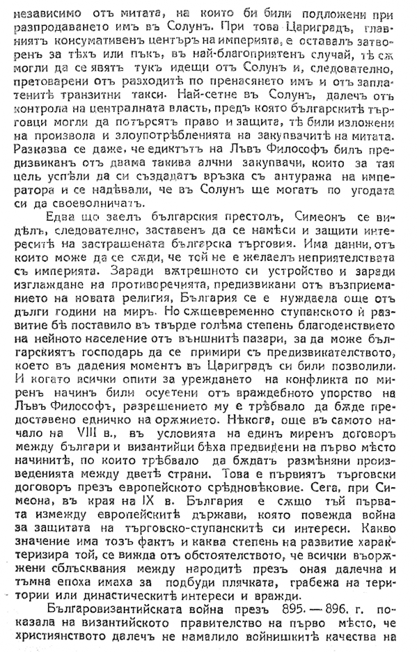 sbornik ot statii N2 6
